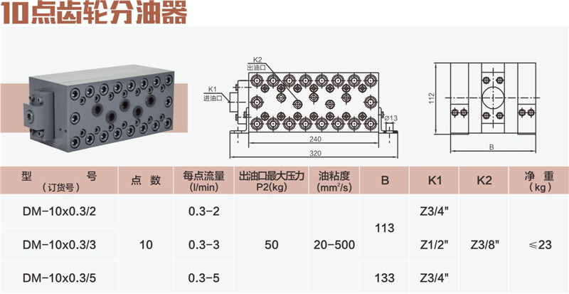 10 点 齿轮分油器_副本.jpg