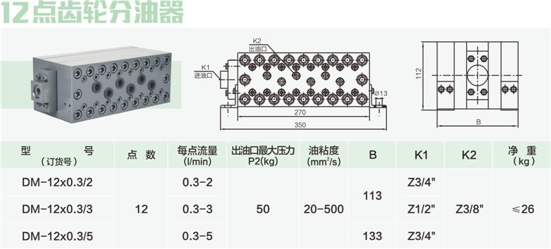 12 点 齿轮分油器01_副本.jpg